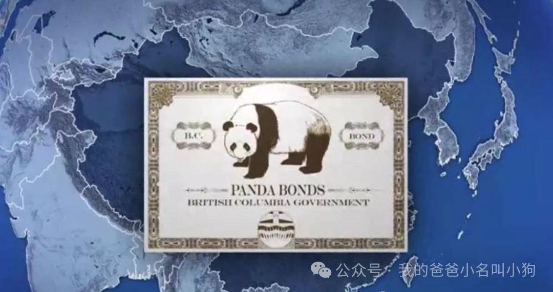 俄罗斯开始在中国筹集资金，发行“熊猫债券”......